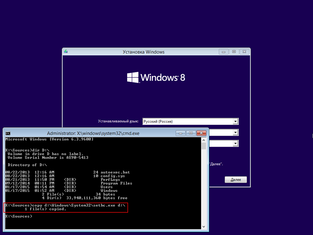 3 простых способа убрать пароль администратора Windows 8/ - Windows Password Key